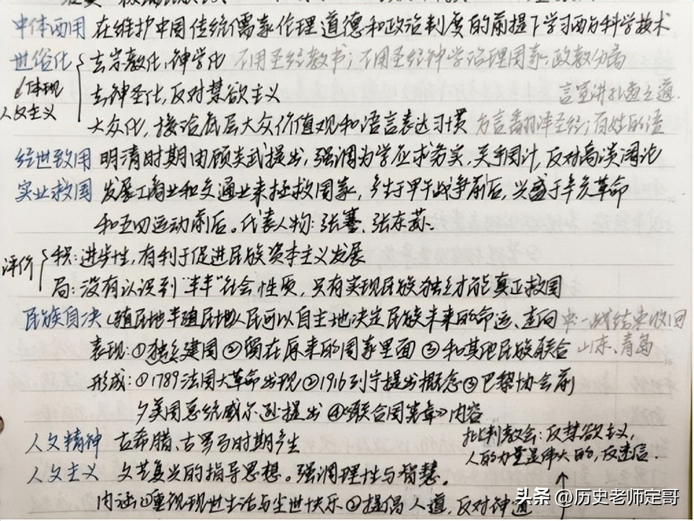 人大学姐教你历史考高分，想考人大的来看