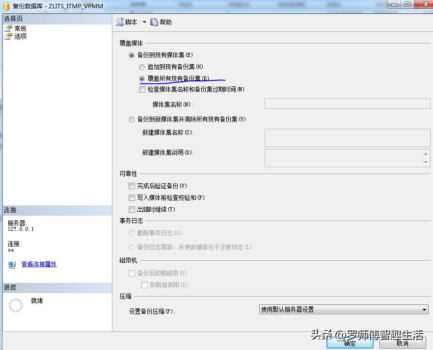 2008数据库文件还原到2000,2008数据库备份与还原方法