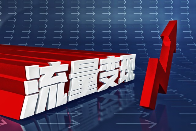 电商私域流量运营工具,互联网广告私域流量池怎么用