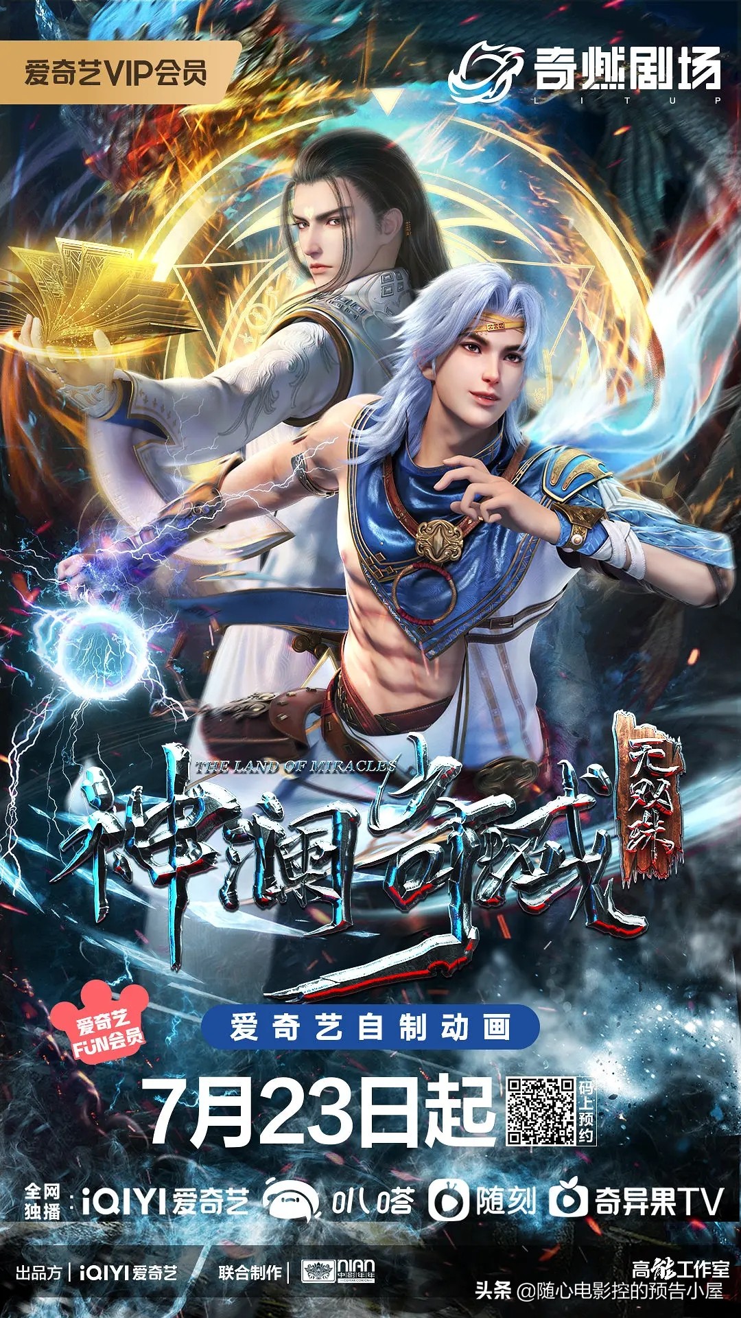 11月27日上线新片汇总,8月23日上线新片汇总