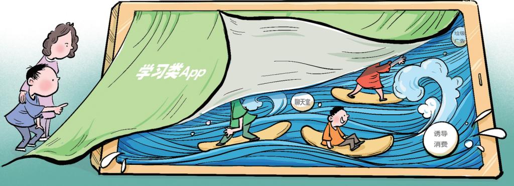 app小广告乱象问题,学习类app低俗广告