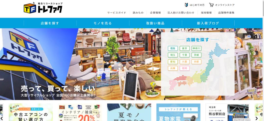 刚去日本租房好还是买房好,刚去日本工作租房