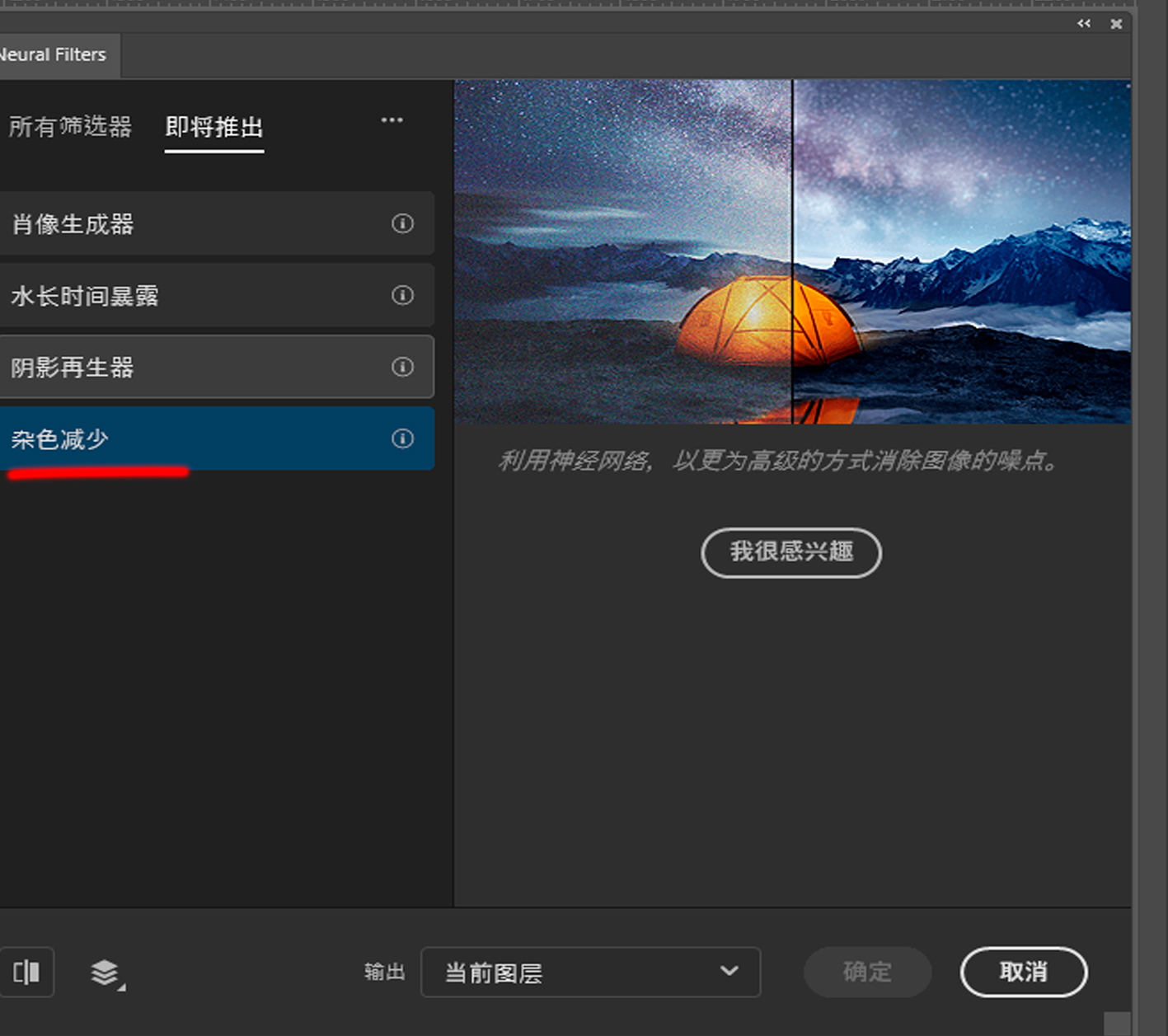 ps2024神经滤镜各功能使用教程,ps2024神经滤镜有哪些功能