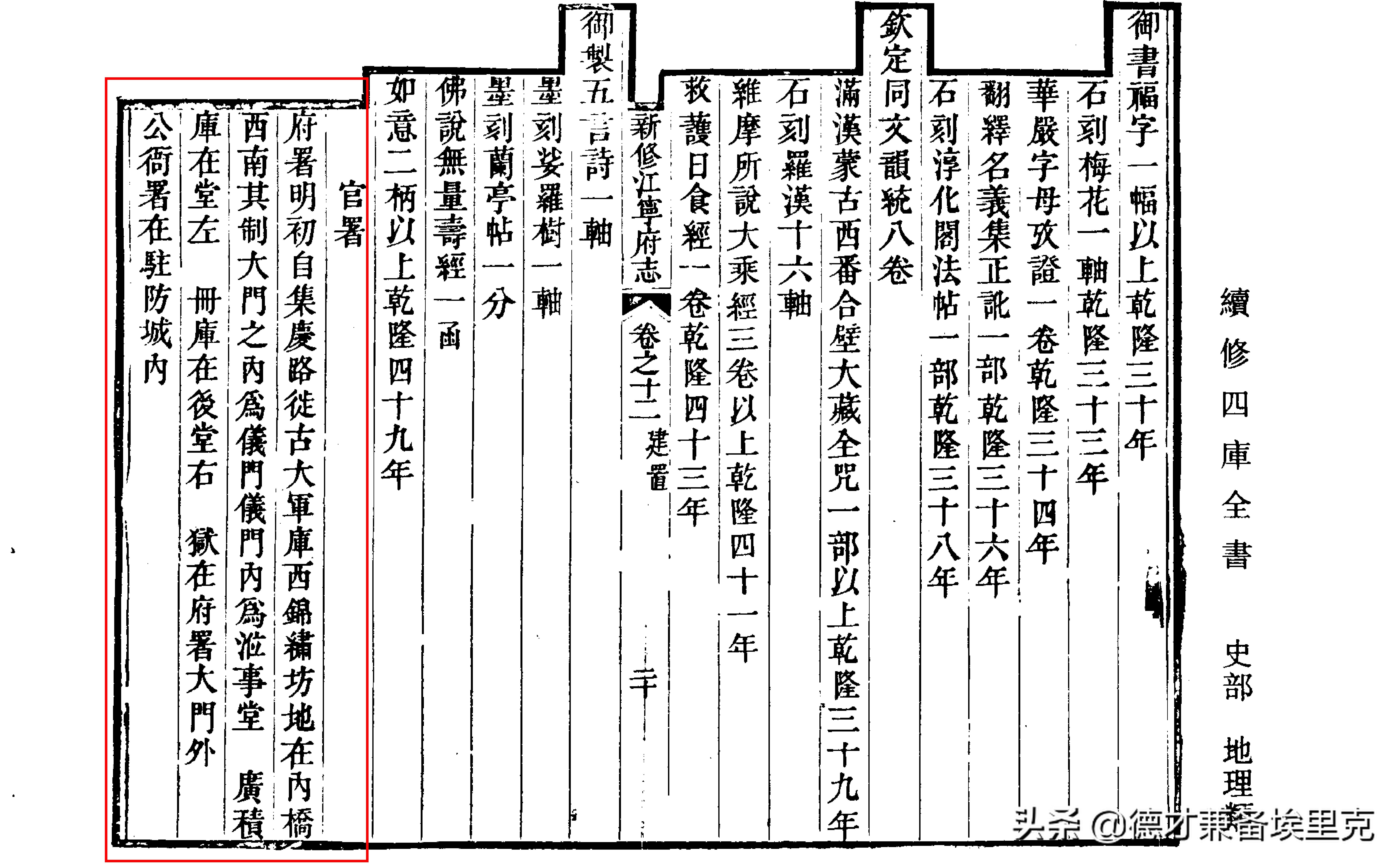 江宁府和江宁区,江宁府包括哪些县