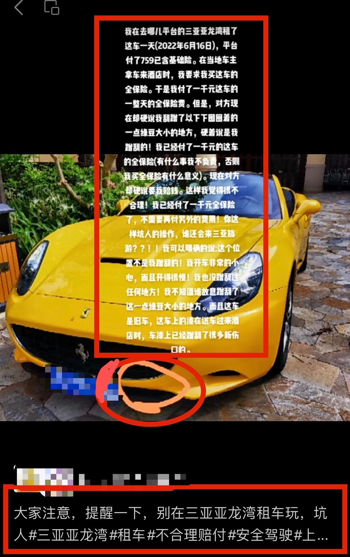 海南三亚游客骚扰游客后续,三亚旅游租车诈骗