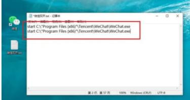 电脑怎么开两个微信登录,电脑怎么开两个微信同时在线