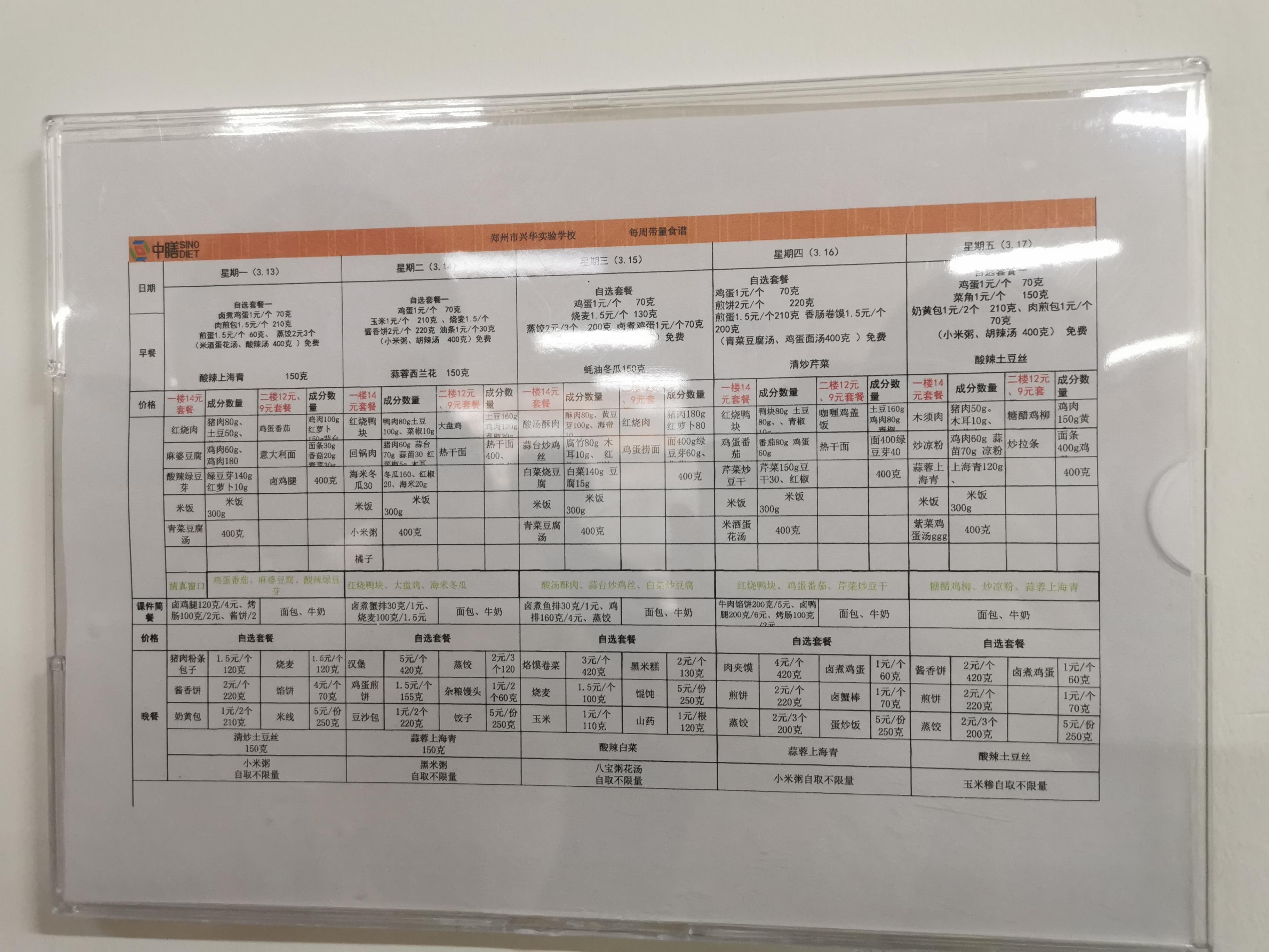 二七区兴华实验学校,原102中学，真正的情况你了解吗？纯干货！