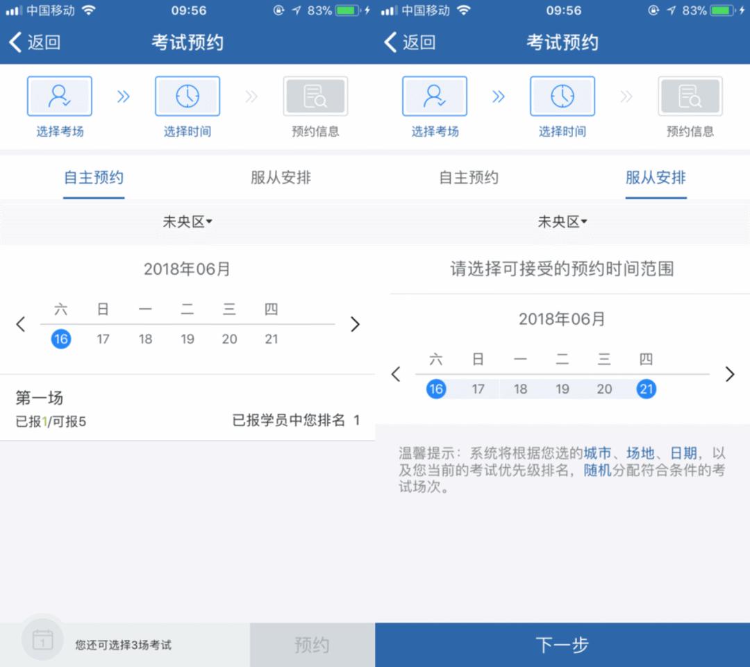 怎样用交管12123预约考试科目一,如何用交管12123预约学习