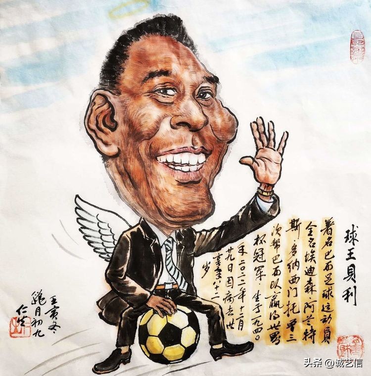 传奇落幕贝利,球王贝利照片高清剧照