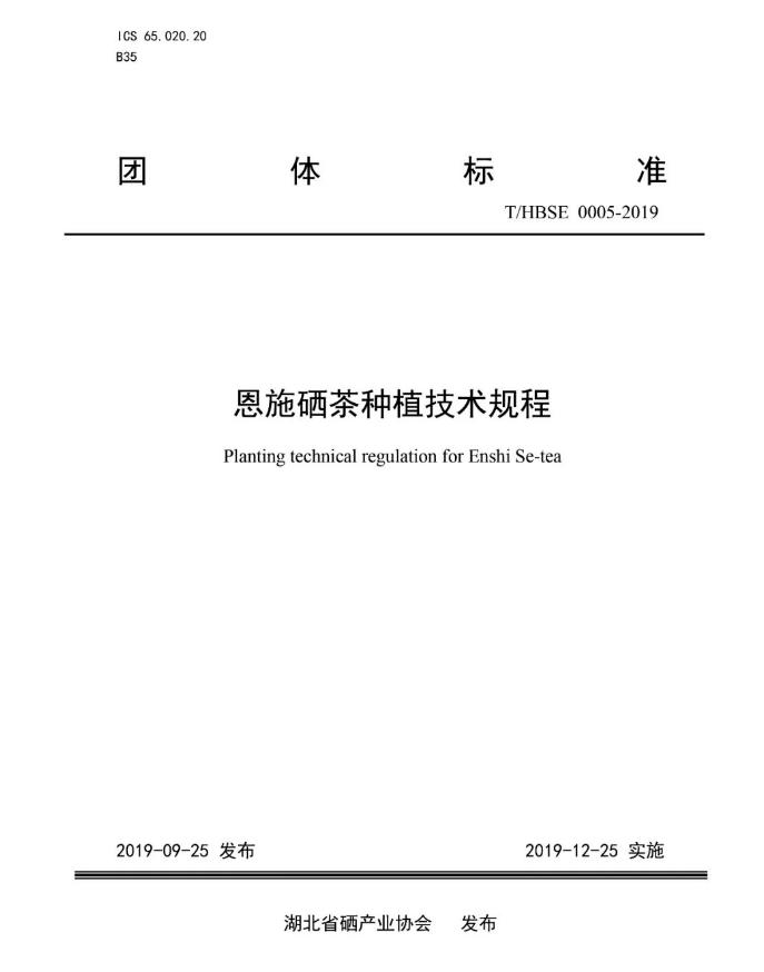 恩施硒茶富绿硒茶业,恩施硒茶文化