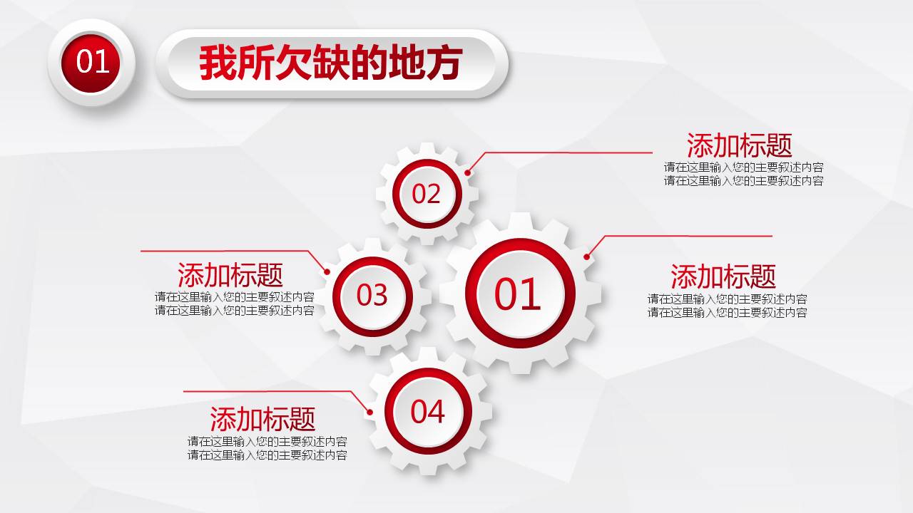 2021年年终述职报告ppt模板下载,红色述职ppt模板免费下载