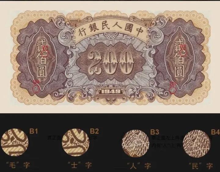 第一版人民币样票值多少钱,第一版2元面额人民币发行时间