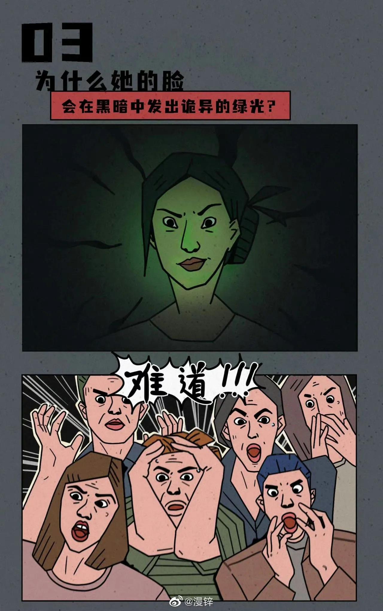 为什么看完漫画后感觉心情怪怪的,漫画那些细思极恐的画面