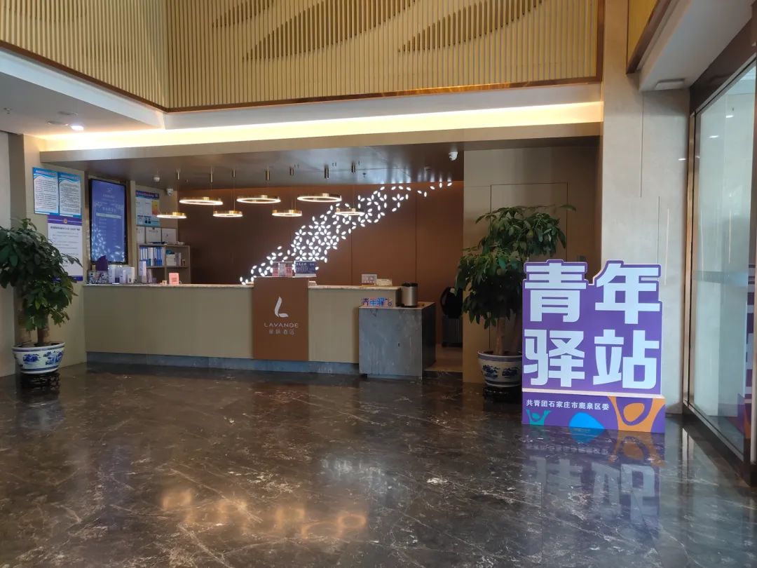 石家庄青年驿站入驻申请条件,常州青年驿站90天免费住怎么申请