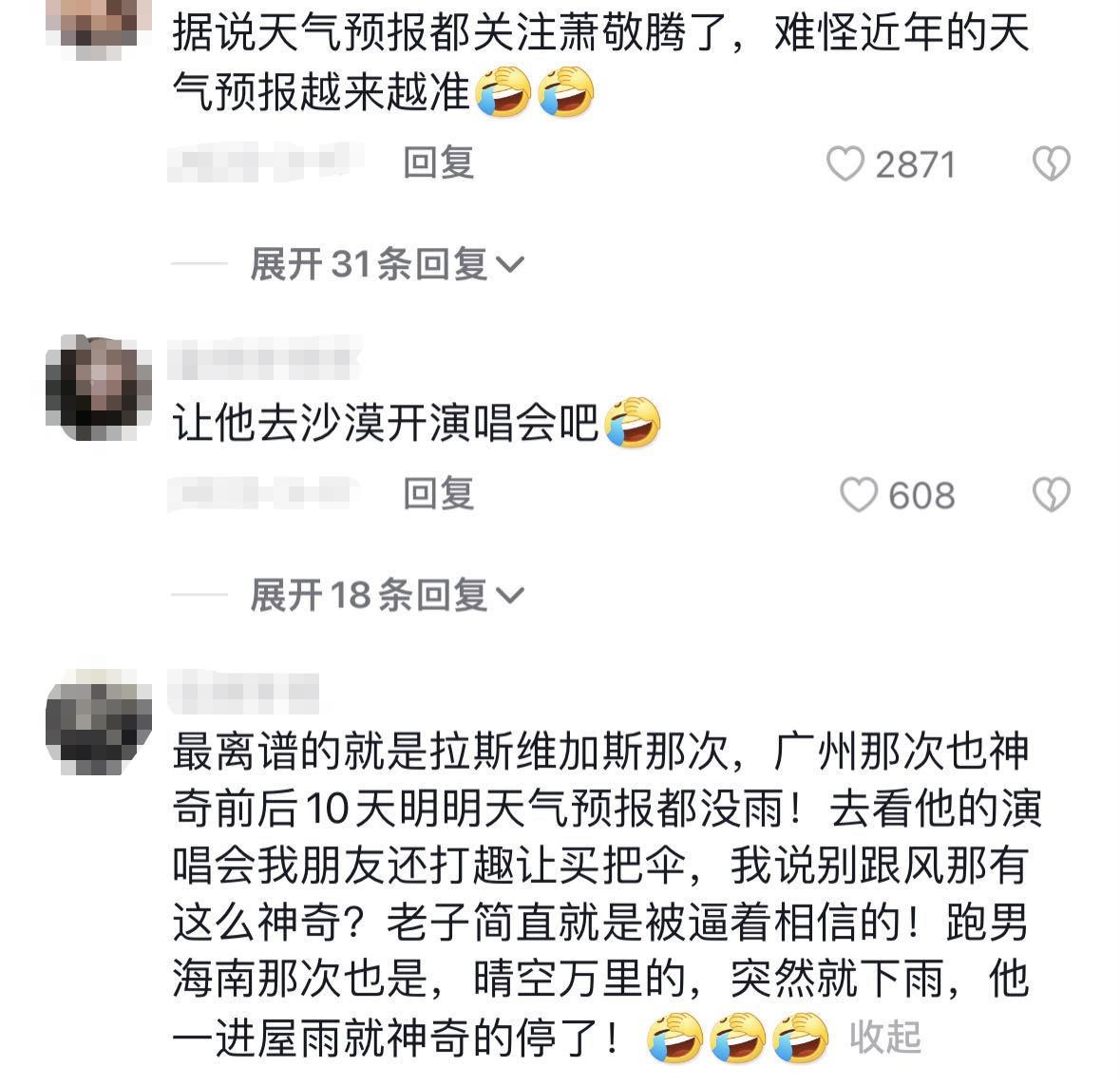 萧敬腾被二次毛发检测,萧敬腾毛发验毒