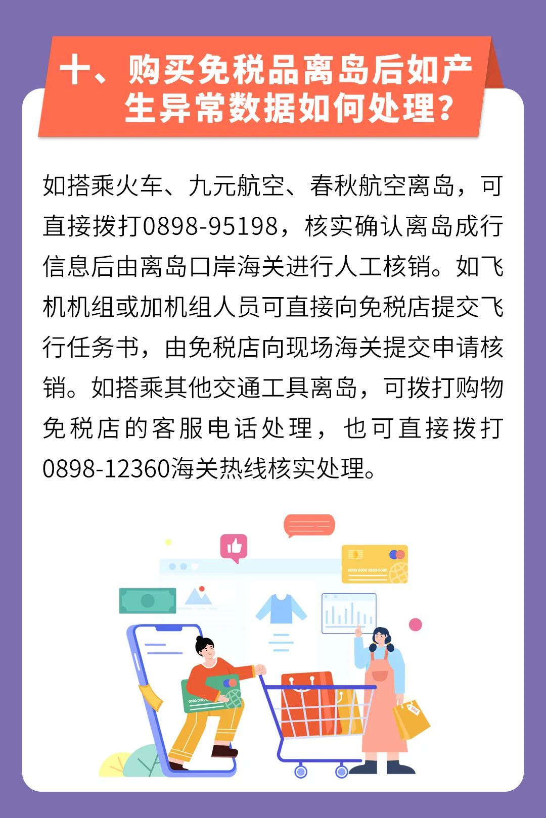 请收好这份海南离岛免税购物指南,海南离岛免税官网购物如何邮寄
