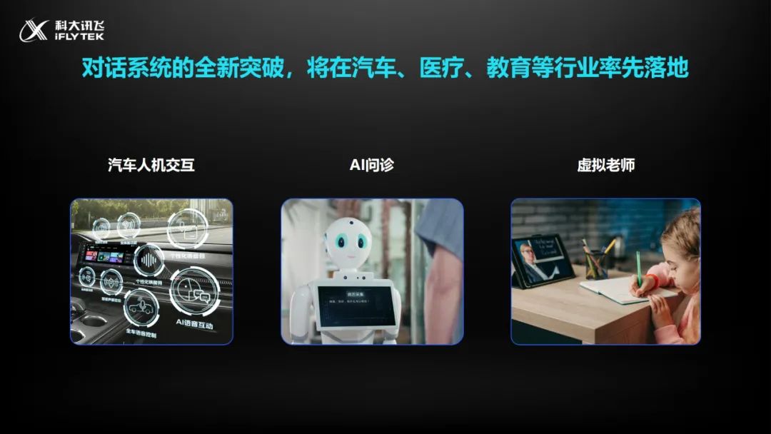 刘庆峰未来10年趋势,讯飞刘庆峰最新消息