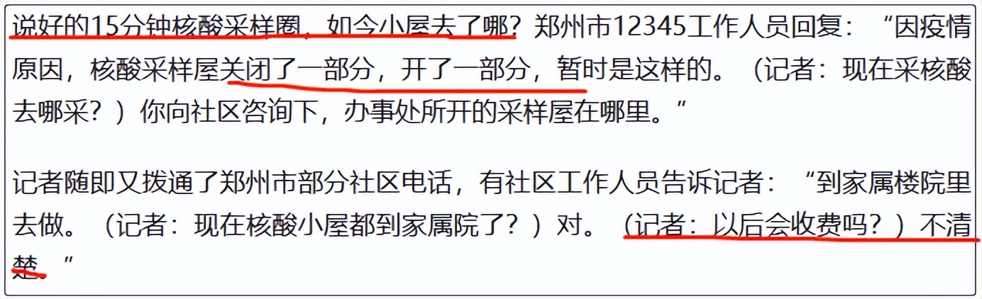 商业鬼才抖音极速版,《商业鬼才》