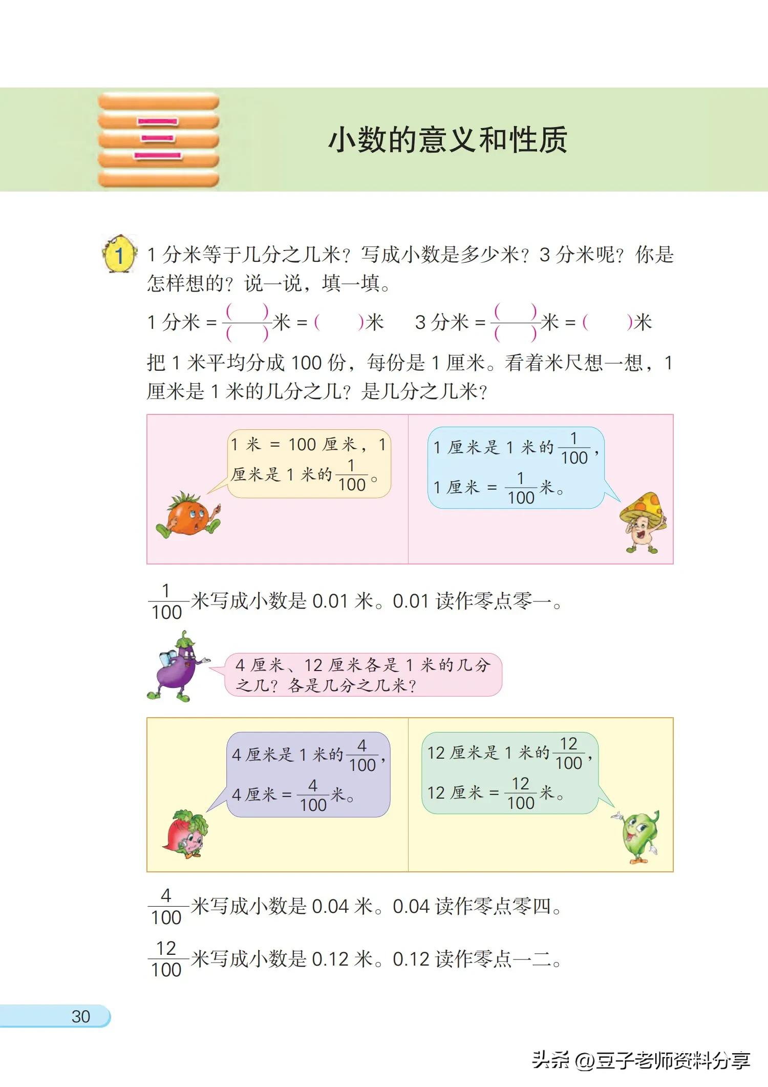 小学数学五年级下册苏教版练习册,小学数学五年级苏教版试卷