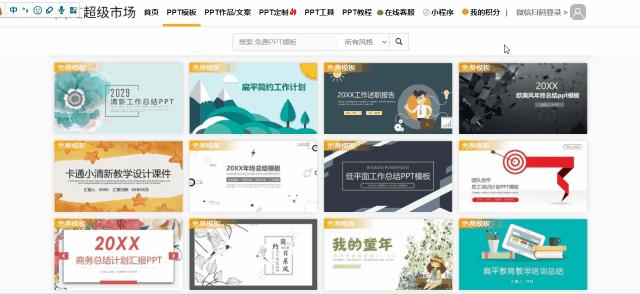 免费ppt网站都有什么,ppt付费网站哪个最好