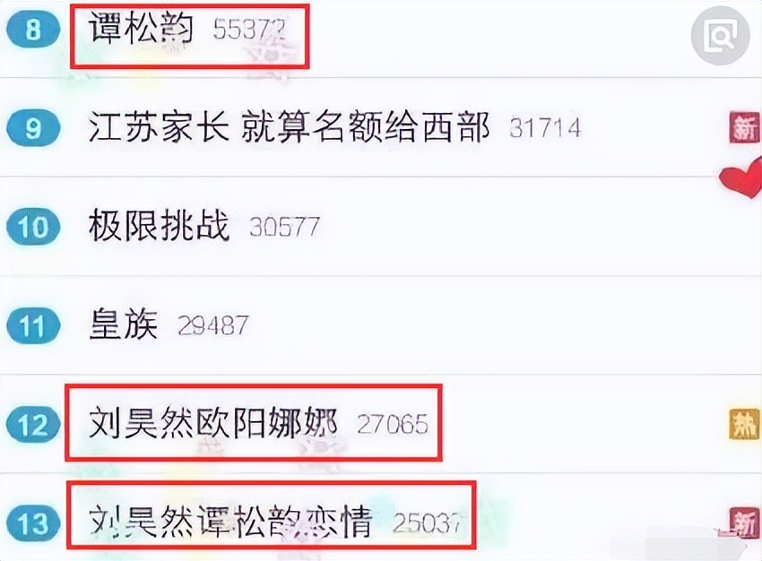 刘昊然和欧阳娜娜现在的关系,gq盛典刘昊然谭松韵欧阳娜娜