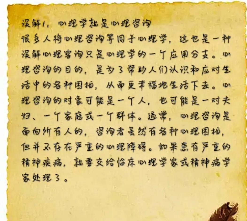 每天学点心理学四本书建议收藏,心理学关于八大误区书籍推荐