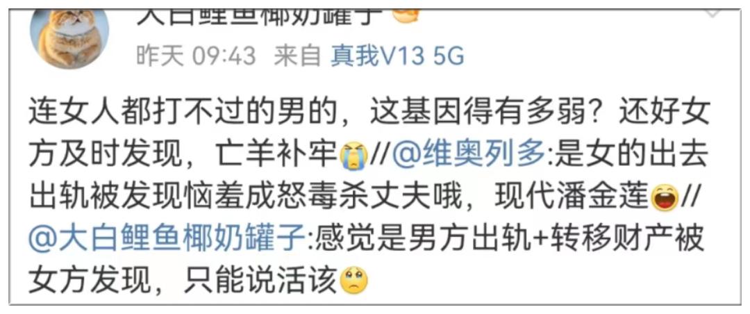 我不会为这个杀老公的女人洗白