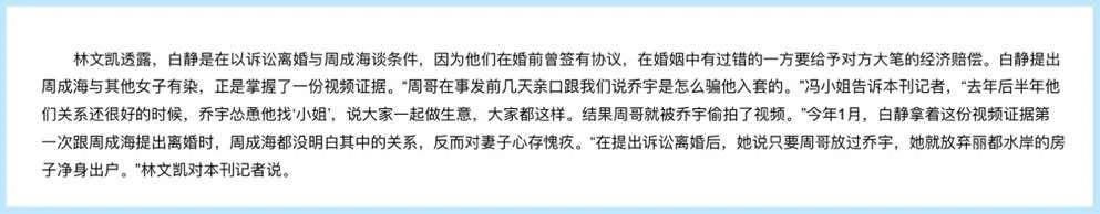 白静是怎么离世的,白静因为什么而死