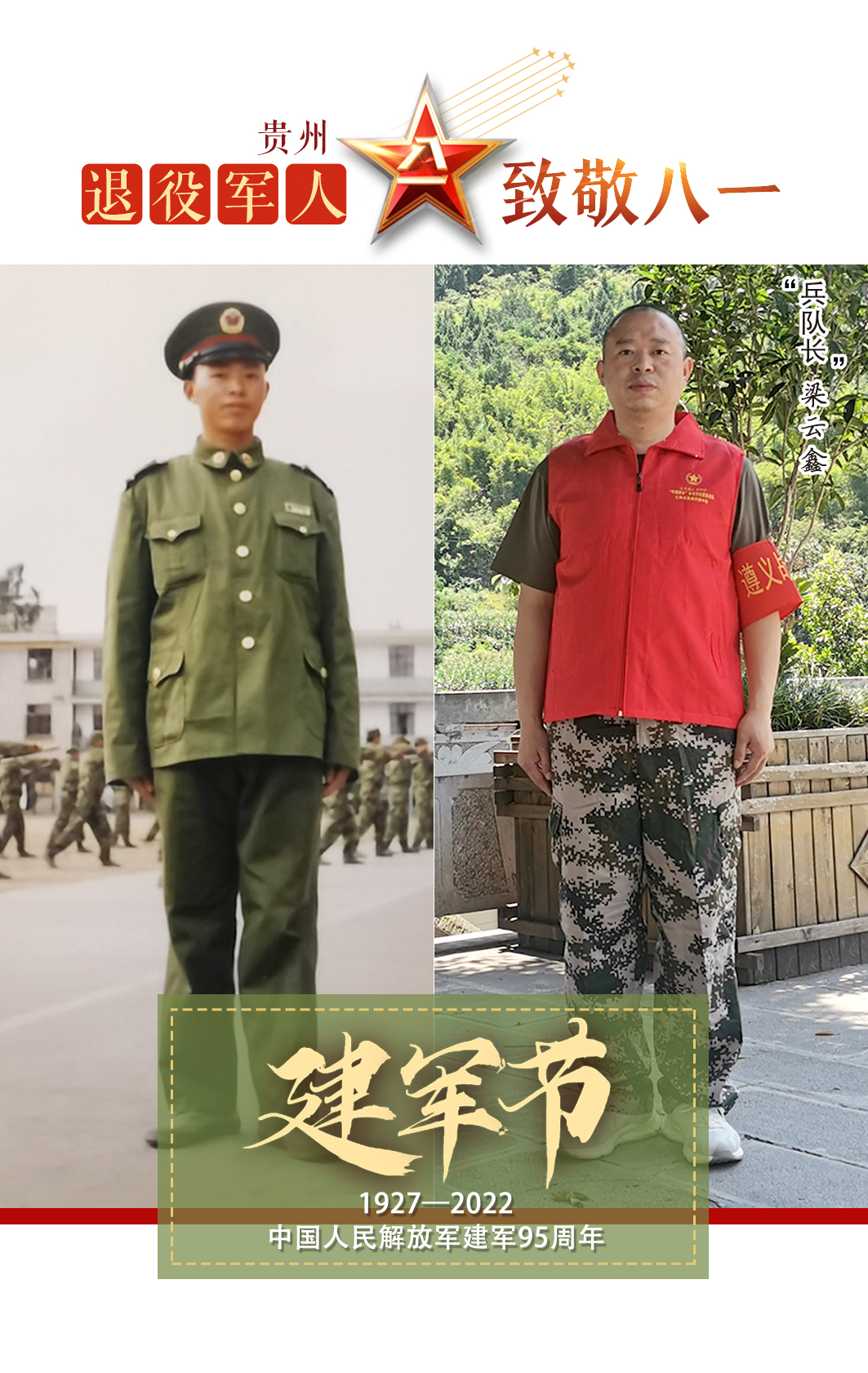 八一致敬退伍军人的信,现役军人致敬退役老兵