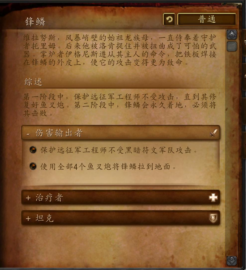 奥杜尔副本boss,魔兽世界奥杜尔副本