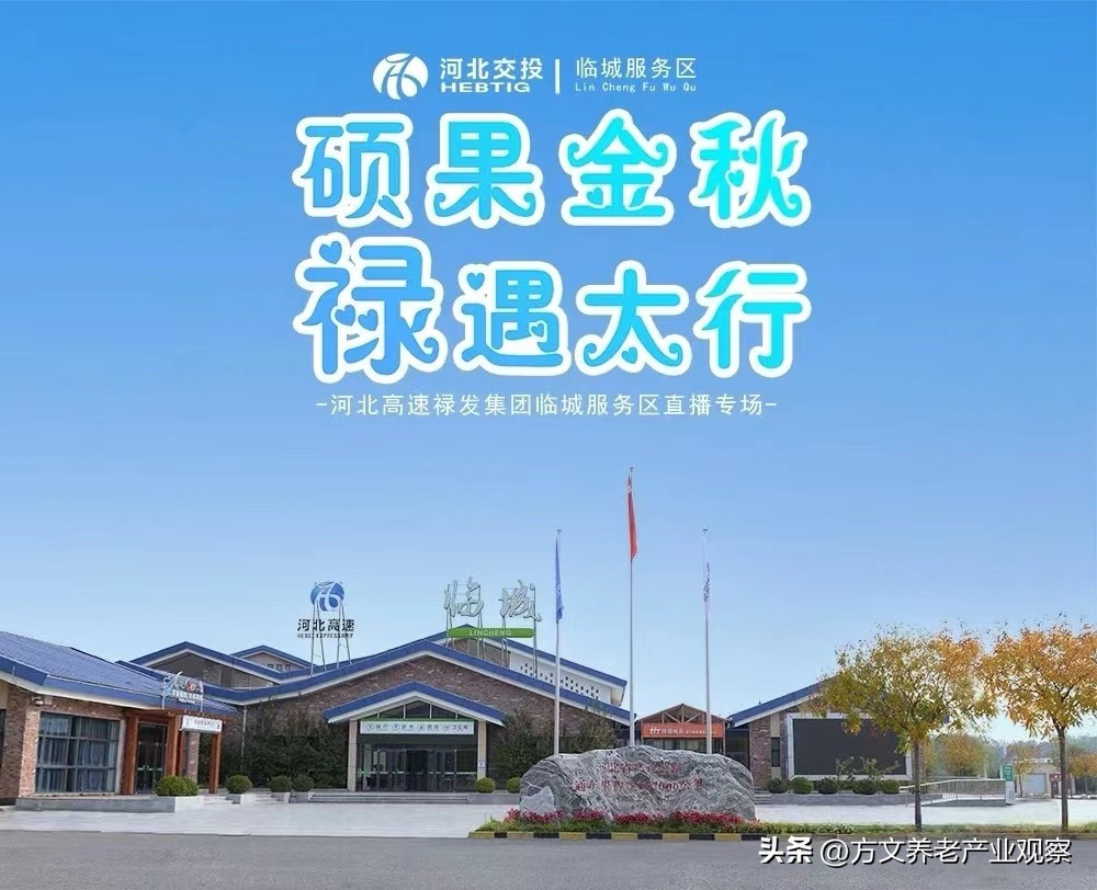 国资系康养集团布局一览(十五)——河北省