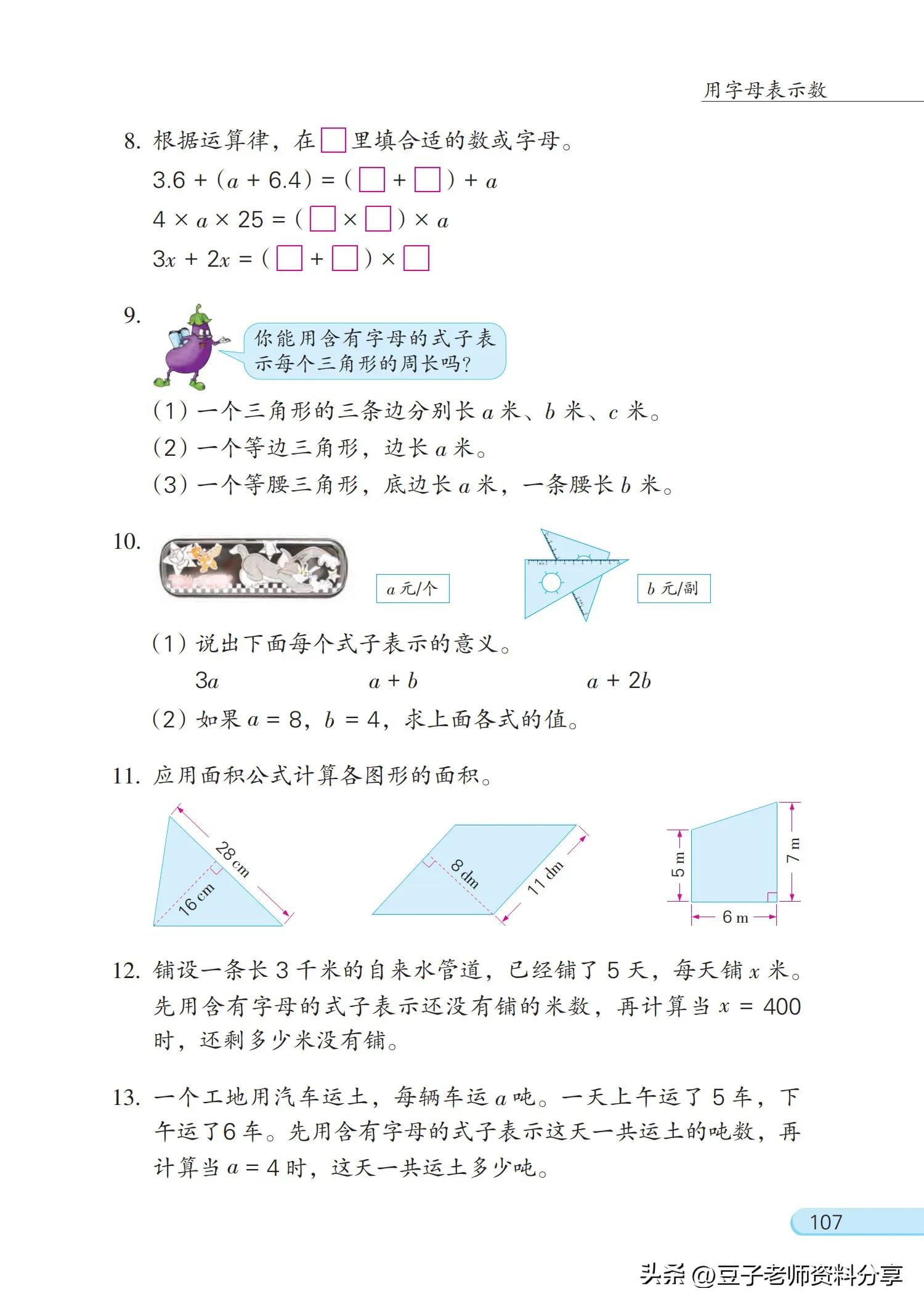 小学数学五年级下册苏教版练习册,小学数学五年级苏教版试卷