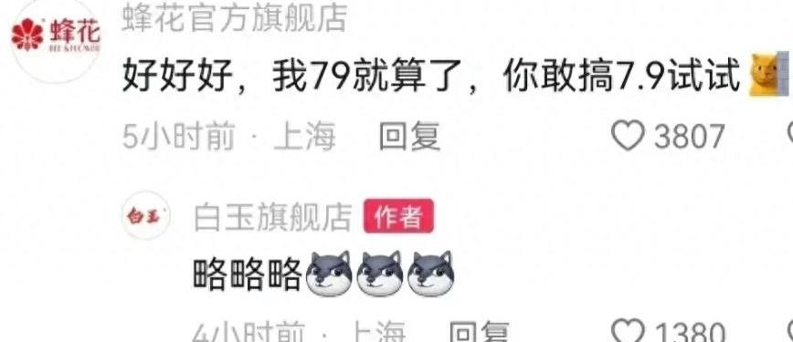 笑发财了！现实中的商战就是这么朴实无华，主打一个创飞所有人！