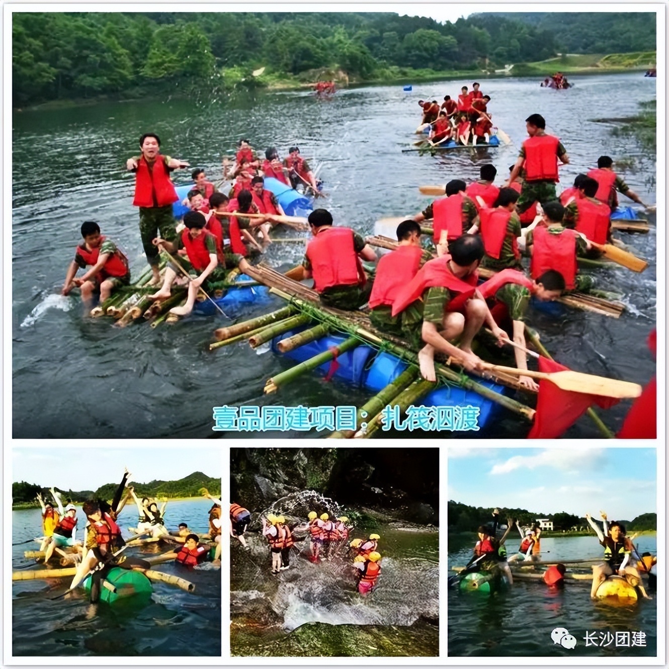 100个热门主题团建项目,趣味团建项目大全