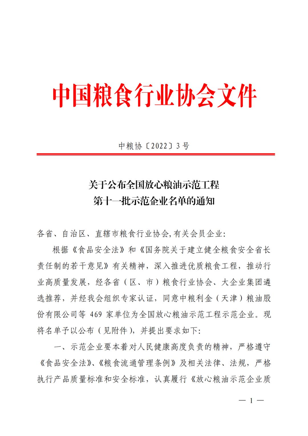 维维六朝松面粉产业有限公司官网,维维六朝松挂面