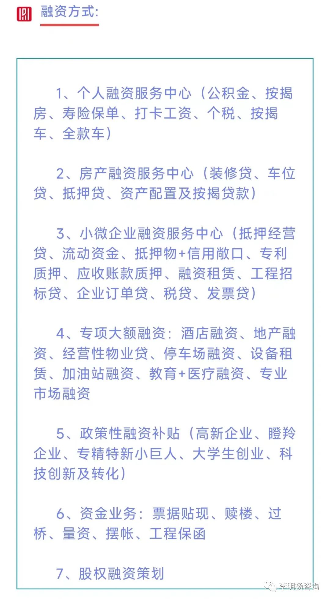 李明杨,武汉公积金个人消费贷