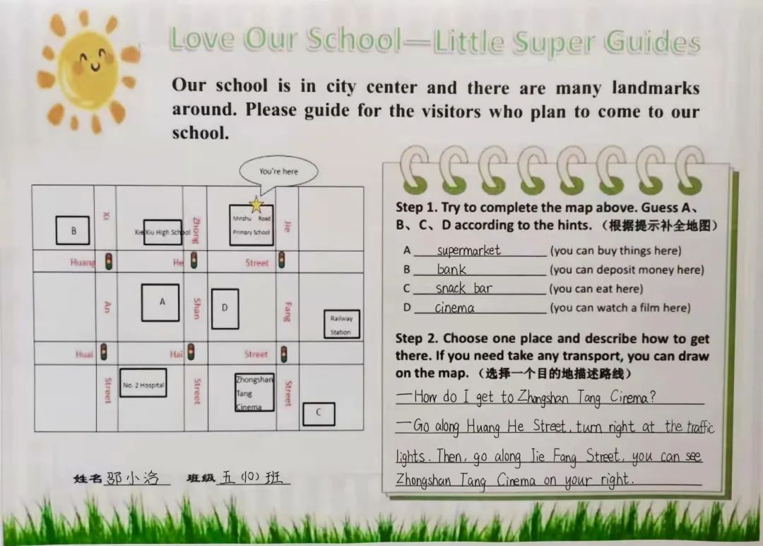 你好，我的学校！——民主路小学英语学科“我爱我校”主题课程