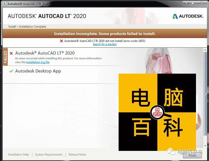 cad安装出现错误1625怎么办,cad安装时出现错误1327