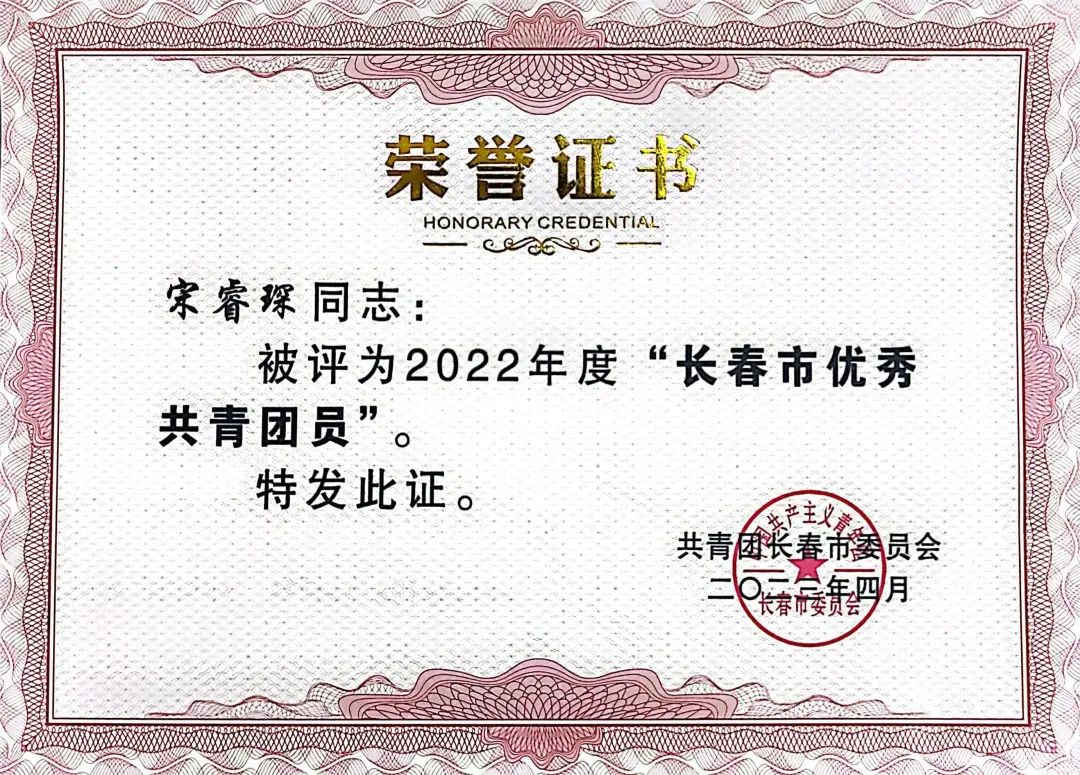 鍏遍潚鍥㈤暱鏄ュぇ瀛﹀鍛樹細,鍏遍潚鍥㈤暱鏄ュ伐涓氬ぇ瀛﹀鍛樹細