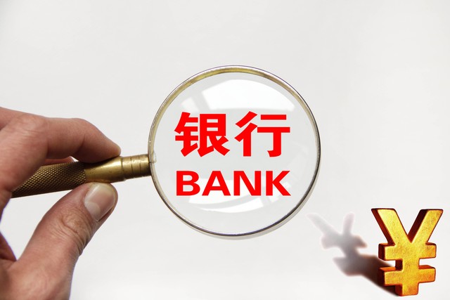 农商行2023两年存款利率多少,农商行存3个月最新存款利率