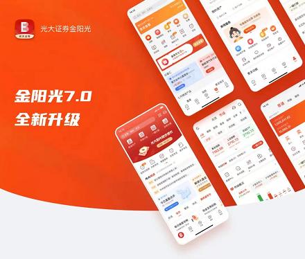 光大金阳光app下载,光大证券金阳光交易软件怎么用