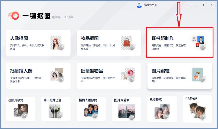 蓝色渐变背景教程,如何将证件照背景换成渐变蓝色