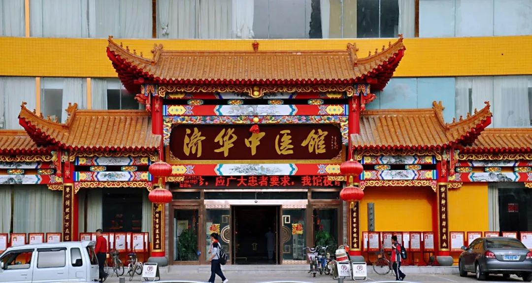 济华中医馆总店,济华中医馆经营现状