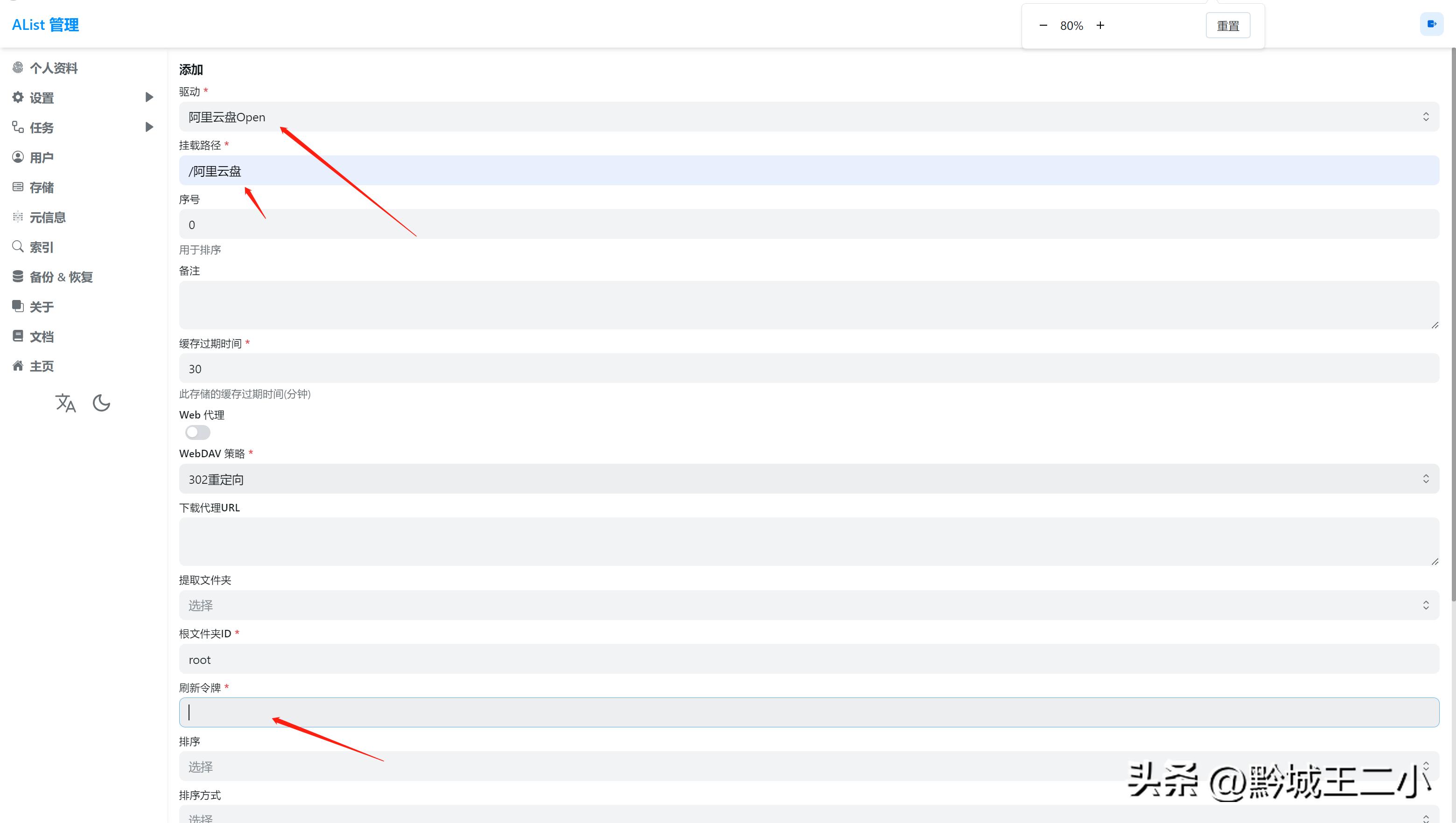 纯小白手把手教你安装alist
