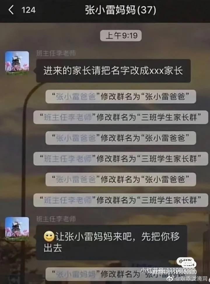 夫妻间的爆笑聊天记录,群聊爆笑聊天记录