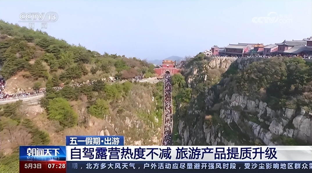 山东或成五一国内游新“顶流”,山东有望成为旅游顶流
