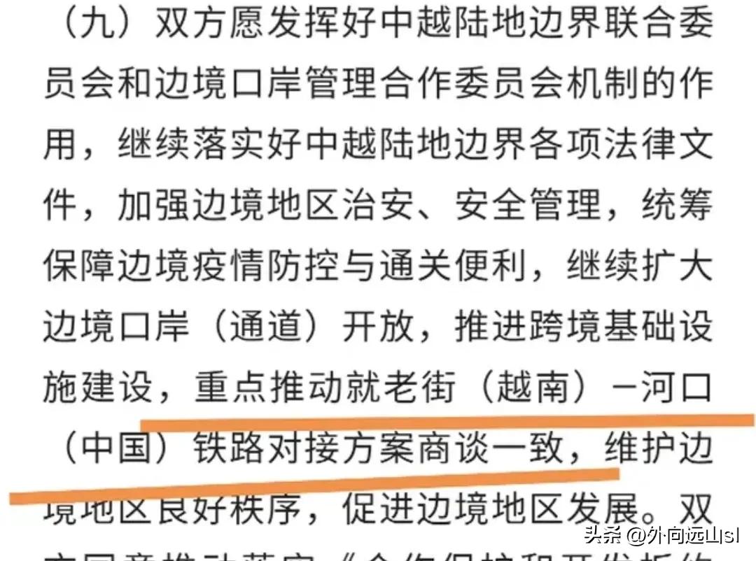 越南芒街至海防铁路,越南河口到河内有多远