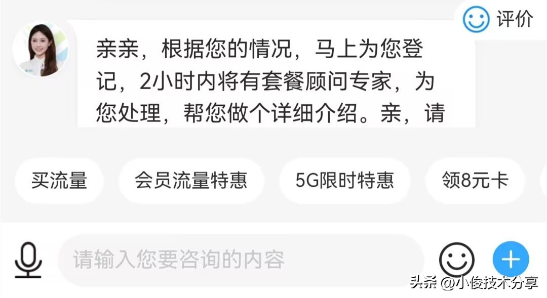 移动38元的套餐可以改成8元的吗,不跑营业厅能不能携号转网