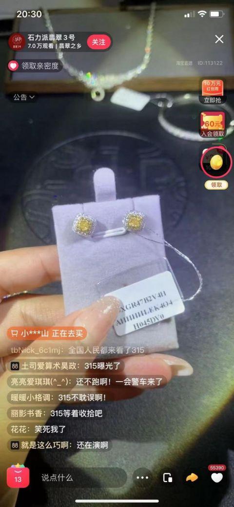 翡翠直播日销300万,翡翠直播卖上亿