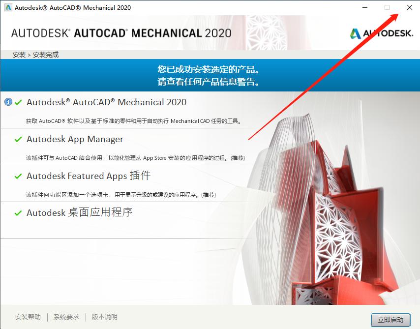 cadmechanical安装提示激活,cadmechanical2010安装教程